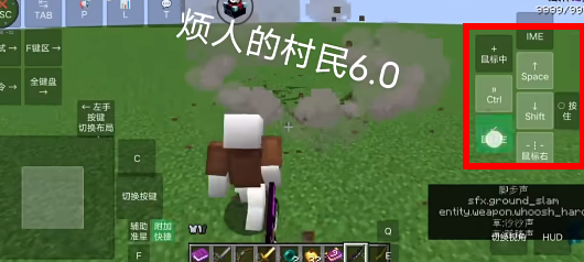 烦人的村民6.5模组整合包