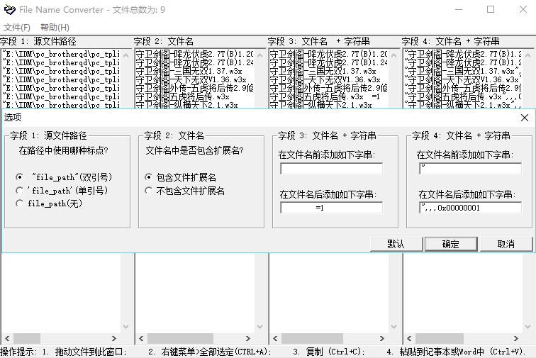 批量提取文件信息工具