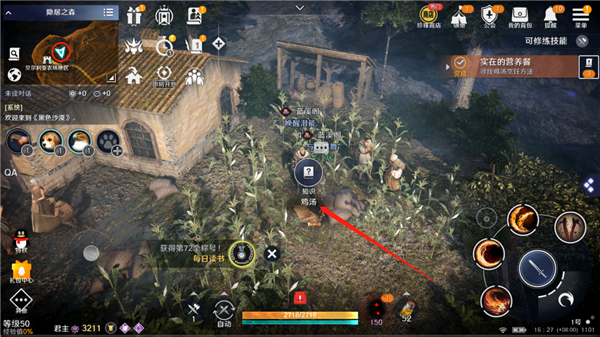 黑色沙漠国际服中文版(Black Desert Mobile)