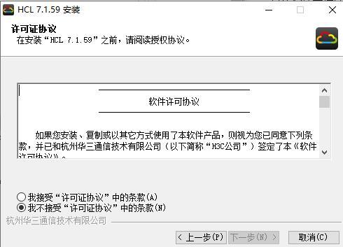h3c模拟器