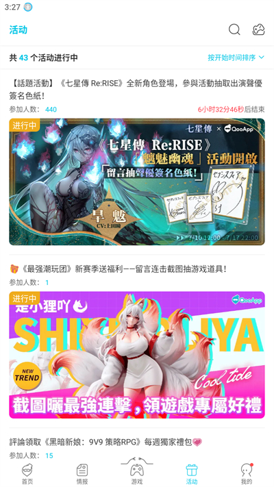QooApp官网最新版