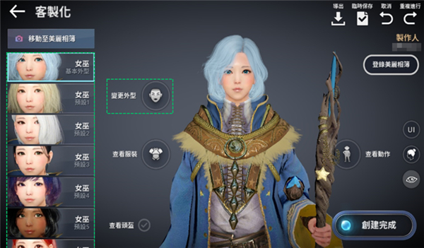 黑色沙漠国际服中文版(Black Desert Mobile)