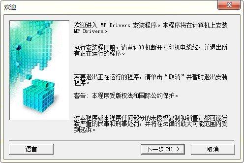 佳能mg3680打印机驱动