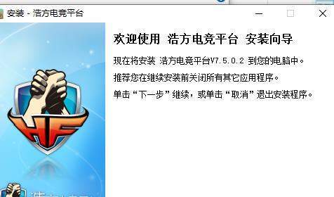 浩方对战平台