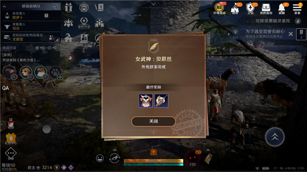 黑色沙漠国际服中文版(Black Desert Mobile)