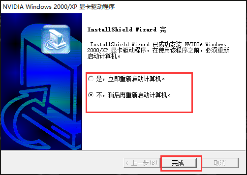 NVIDIA英伟达显卡驱动