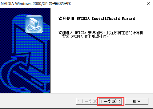 nvidia显卡驱动
