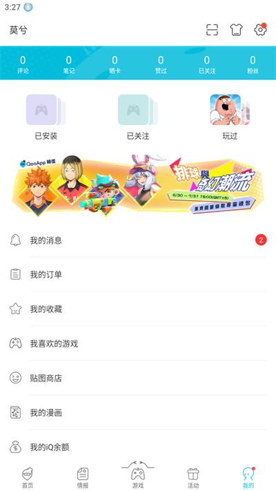 QooApp官网最新版