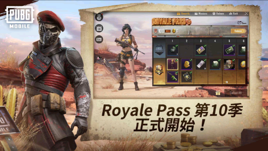 pubg体验服2024