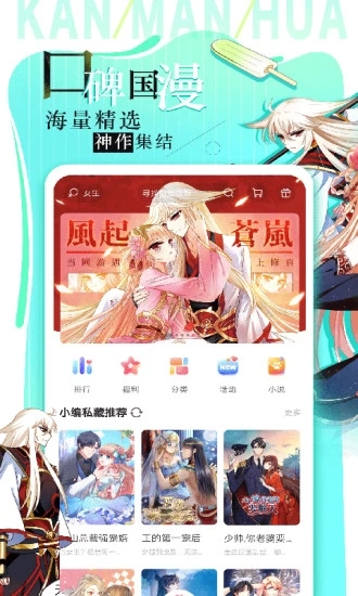 看漫app