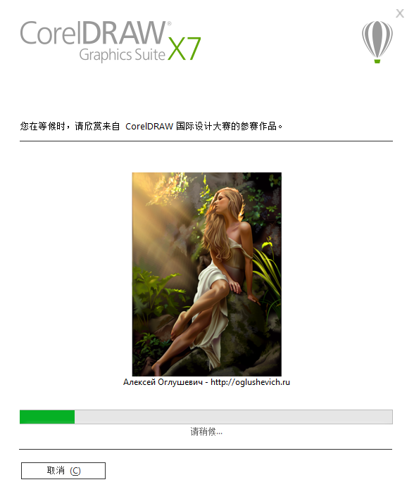 coreldraw x7注册机