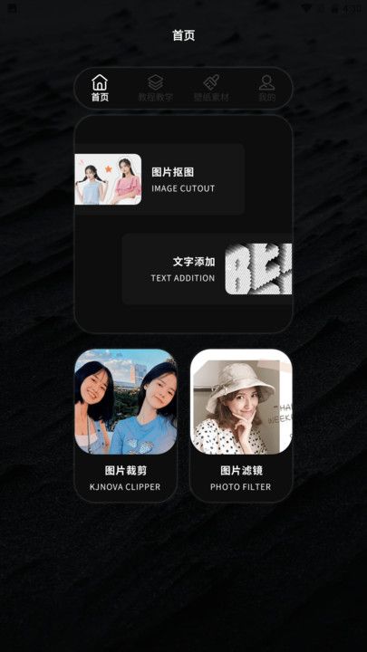 抠图P图改字