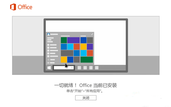 office2007 sp3专业增强版