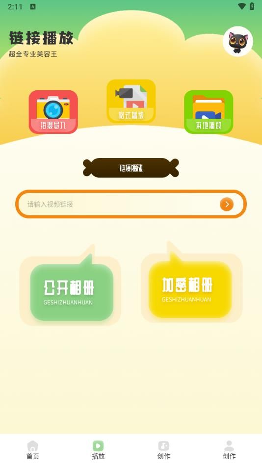 剧享剪辑