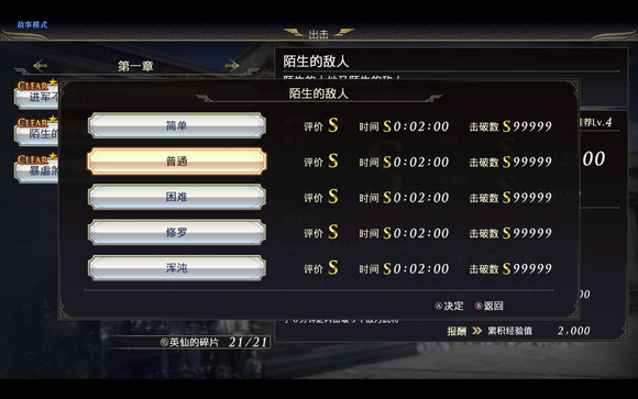 无双大蛇3终极版完美存档
