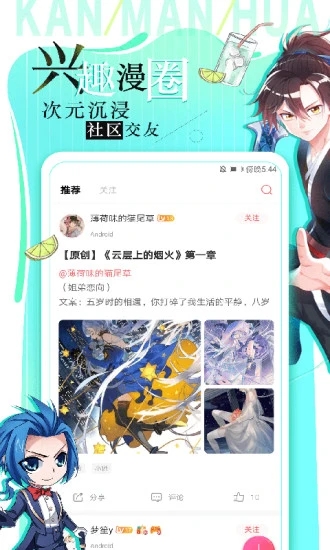 看漫app