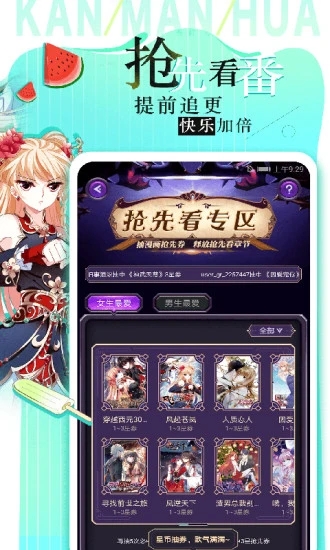 看漫app
