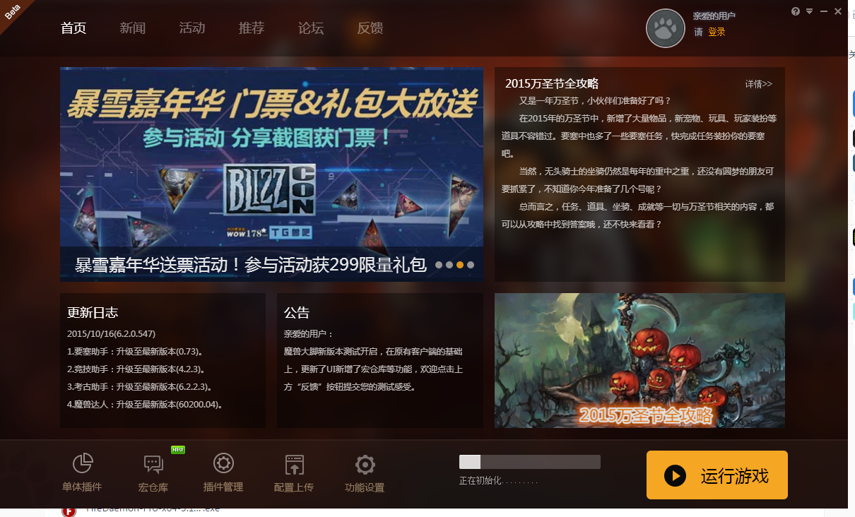 魔兽世界大脚插件2024