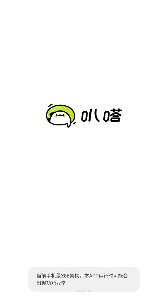 爱奇艺叭嗒