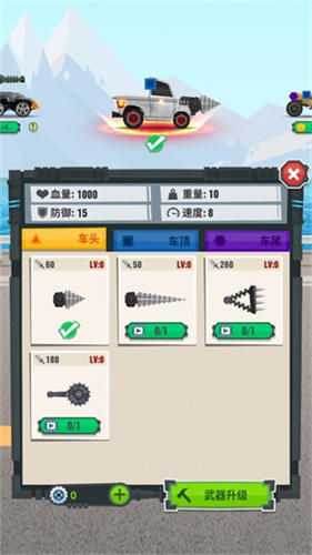 飞车大乱斗