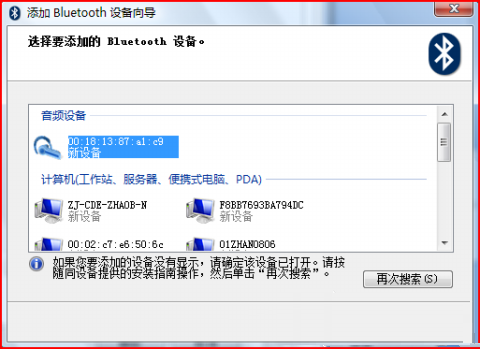 bluetooth驱动win7版