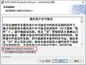 bluetooth驱动win7版