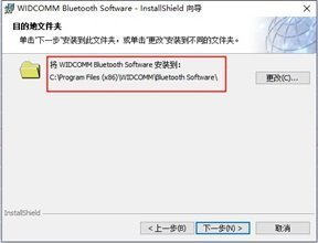 bluetooth驱动win7版
