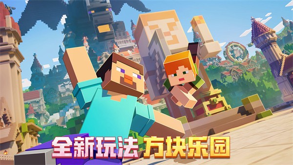 我的世界冒险之歌
