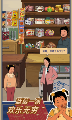 王蓝莓的小卖部稻香场景