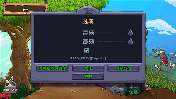 植物大战僵尸原版官方正版(PVZ_BT)