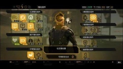 杀出重围3修改器