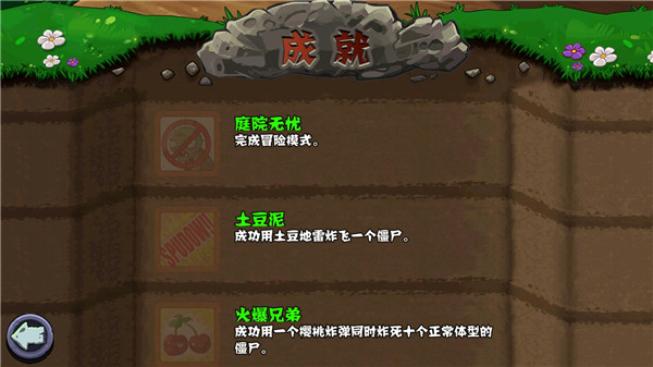 植物大战僵尸原版官方正版(PVZ_BT)
