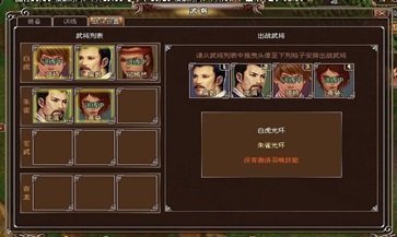 墨攻修改器