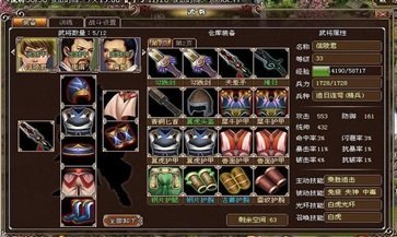 墨攻修改器