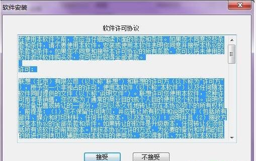 联想SPX251DN打印机驱动