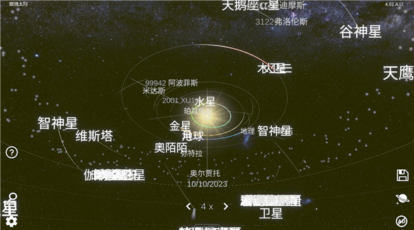 太阳系模拟器2024