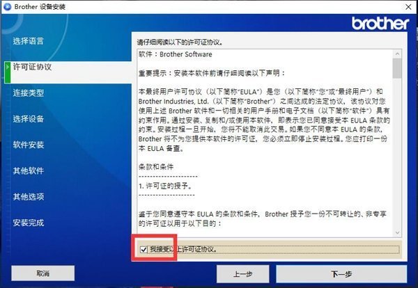 兄弟dcpb7535dw打印机驱动