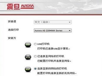 震旦ad220mnw打印机驱动