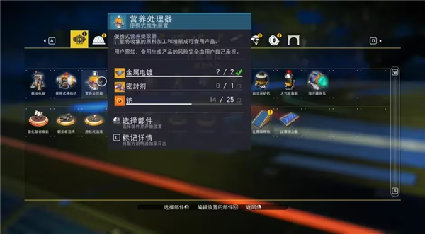 无人深空豪华版修改器