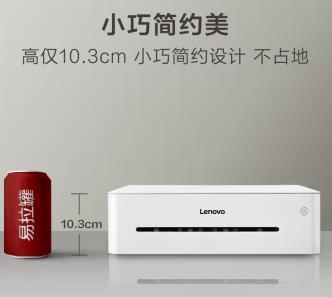 联想LJ2268W打印机驱动