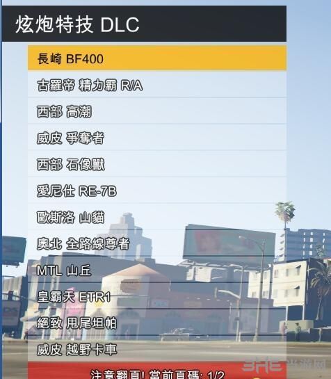 侠盗猎车手5内置修改器