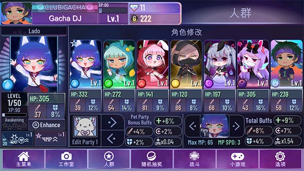 加查星云(Gacha Nebula)