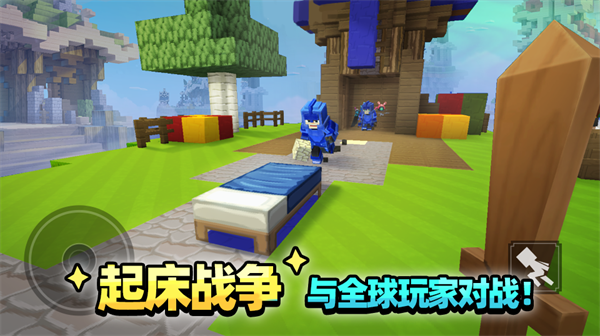 方块堡垒国际版2.88.1