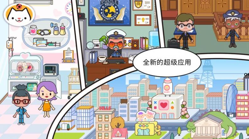 米加小镇世界龙年四合院