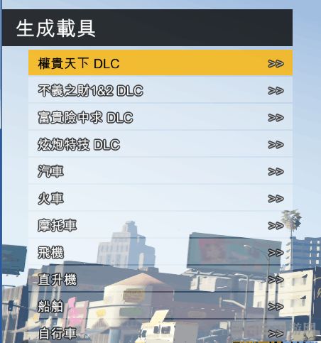 侠盗猎车手5内置修改器