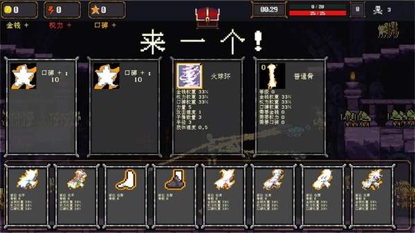 骷髅哟西手机版