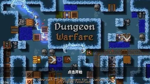 地牢战争原版
