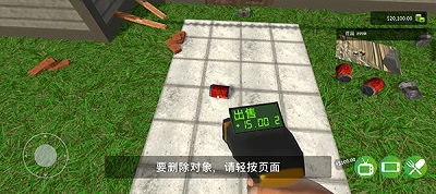 花园建造者中文版(Garden Builder Mobile)