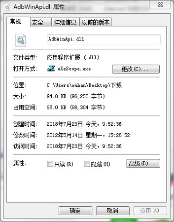 AdbWinApi.dll文件