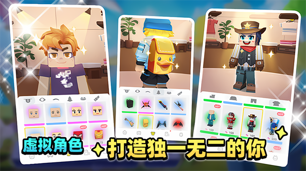 方块堡垒国际版2.88.1